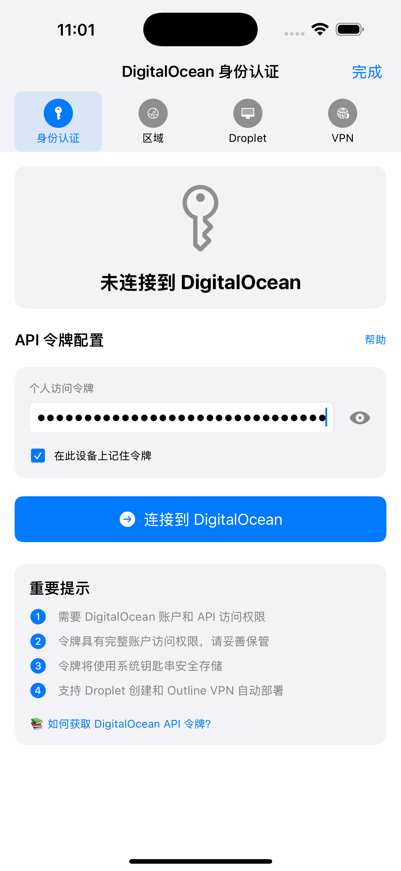 身份认证